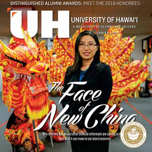 link to Read the Spring 2016 UH Magazine online